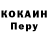 Cocaine Эквадор Gulshan Koshbotoeva