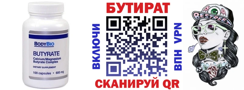 БУТИРАТ оксана Новое Девяткино