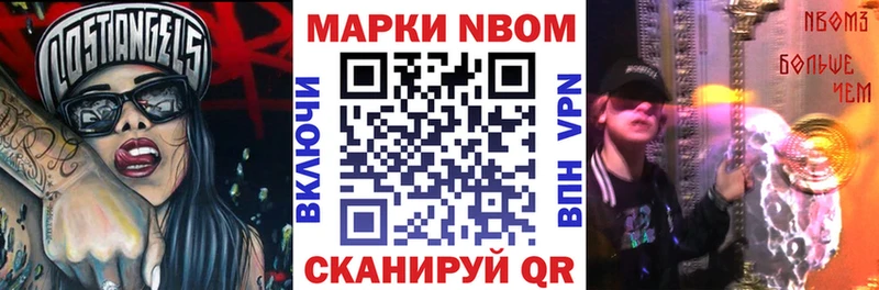 Марки NBOMe 1,8мг  Новое Девяткино 